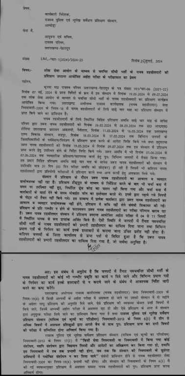 35 नायब तहसीलदार प्रशिक्षण में हो गए फेल , प्रशिक्षण संस्थान के निदेशक ने सचिव राजस्व परिषद को भेजा पत्र ,3 से अधिक विषयों में फेल हैं कई नायब तहसीलदार,